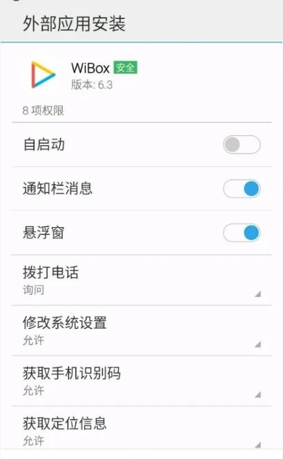 wibox官方下载跟苹果官网激活码,快速解答计划设计_挑战款1_v8.155