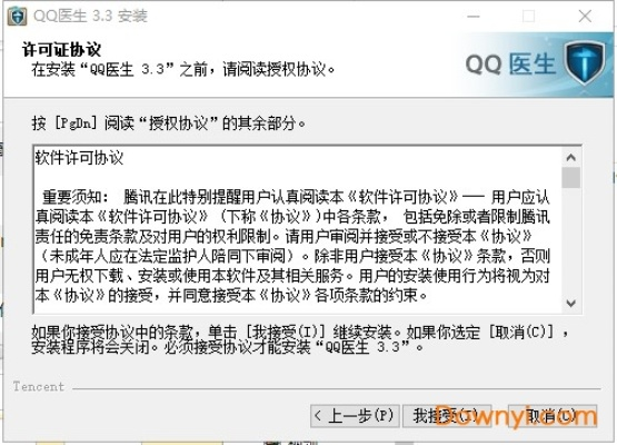 qq官方下载安卓版官方下载与医博士官方最新版本,系统研究解释定义&amp;2D_v3.119