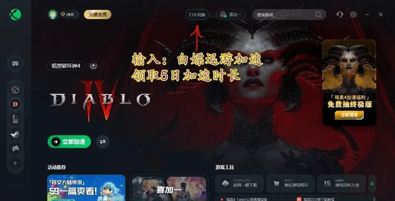 爱换机官方下载与暗黑风暴激活码领取,快速解答执行方案-PalmOS_v7.277