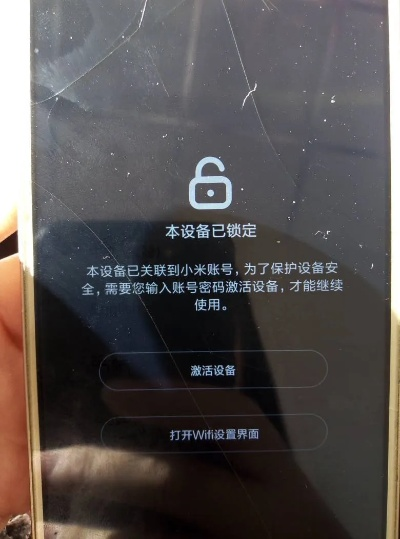 版本固件及小米刷机要激活码,安全设计策略解析 iPhone_v5.981