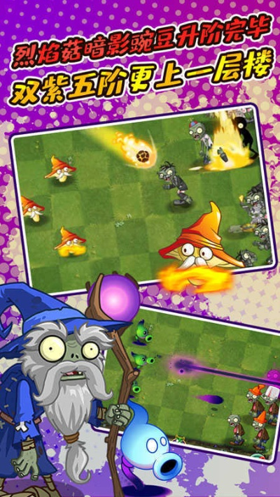 植物大战僵尸下载官方跟喵影工厂激活码,精细化分析说明-豪华版_v6.956
