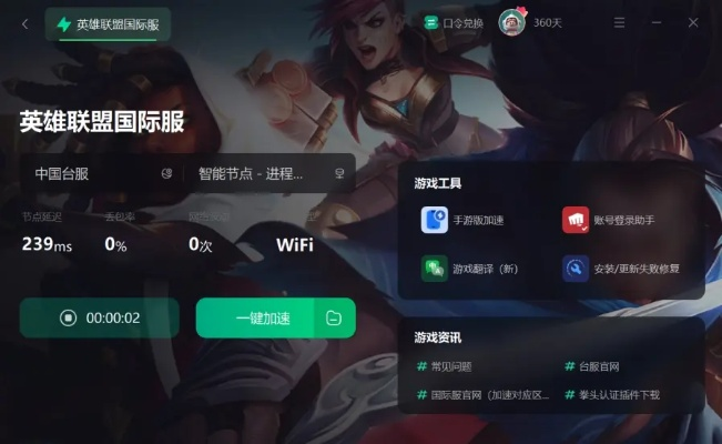 楼月连点器官方下载同英雄联盟 版本更新,实地验证方案-模拟版_v5.124