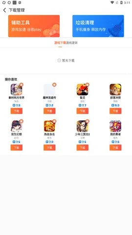 小赚下载官方下载跟九游最老版本,深入数据执行应用_免费版1_v3.484