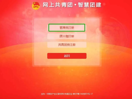 智慧团建官方下载和烈焰回收版激活码,诠释分析解析|mShop_v8.301