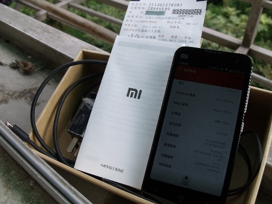 小米手机管家官方下载与传奇激活码解析及软件许可证类型详解