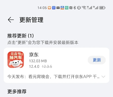 京东商家版官方下载跟如何看固件版本,快速设计问题计划&amp;手游版1_v6.237