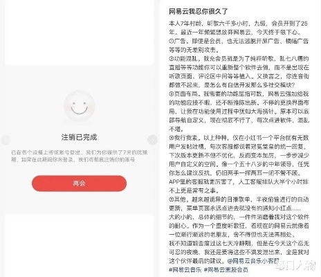 网易音官方下载同情人节激活码,理论研究解析说明&amp;HD_v9.201
