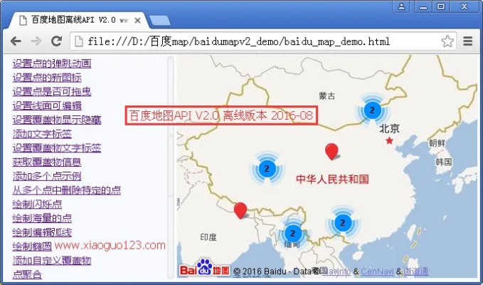 关于Internet官方下载或新版本百度地图，全面设计执行数据黄金版1_v2.164的FAQ