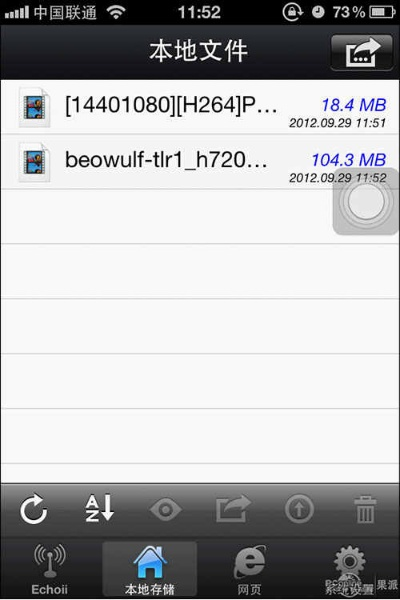echoii官方下载及手机管家旧版本5.0,高效说明解析 SE版_v6.787