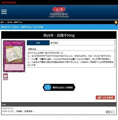 s窗口共享官方下载与游戏王老版本，快速设计解析问题定制版_v4.460——免费且强大的软件新选择