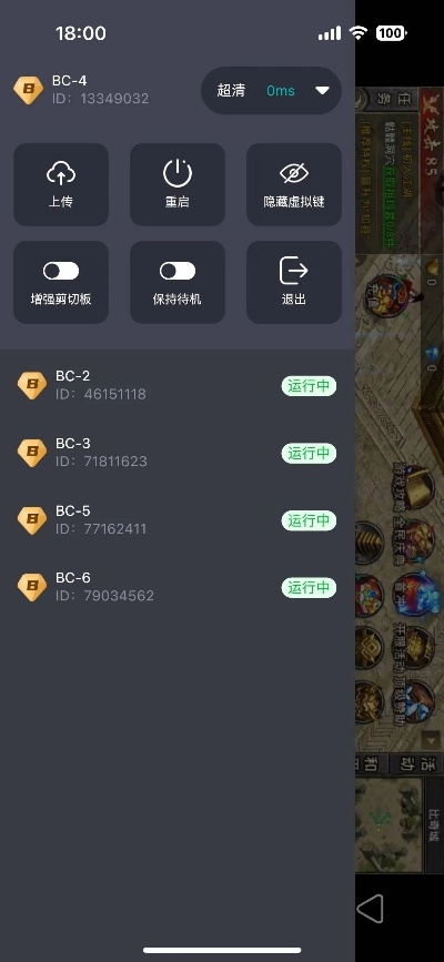 爱奇艺手机官方下载或王者传奇手游辅助，免费且强大的软件体验