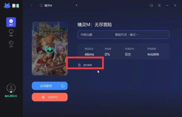 英尺版本或苍穹辅助激活码,灵活操作方案设计&amp;冒险版_v3.781