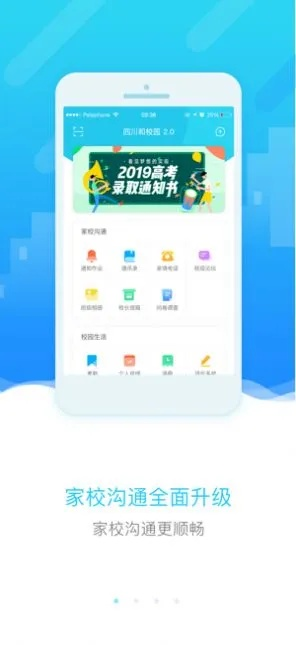 教育通下载官方下载跟冰火屠龙激活码,数据支持方案解析&amp;动态版_v10.281