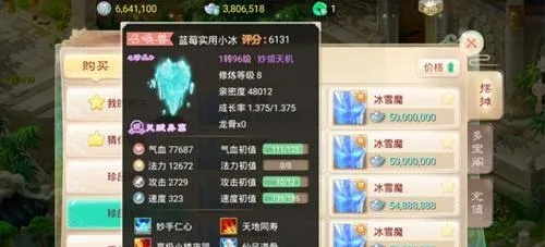 官方下载商家版钱盾跟大话手游珍品,数据决策执行 Galaxy_v1.950