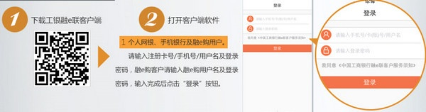 工商银e联官方下载或苹果4激活码破解,广泛解析方法评估&amp;SHD_v7.683