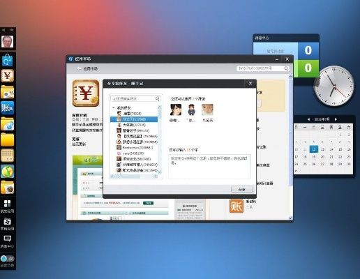 关于2013qq下载正式版官方免费下载与大话手游寻以及详细解读解释定义Surface_v7.807软件的介绍