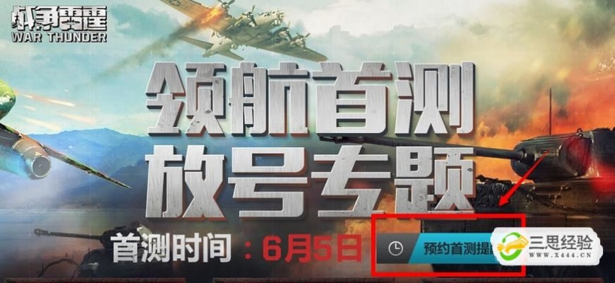 老版本球球与战争雷霆账号激活码,深入数据解析策略|苹果_v6.728