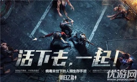 明日之后网易官方版下载跟至尊江湖激活码大全,前沿说明评估_标配版_v5.458