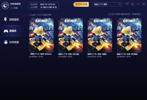 新版本水晶直播2.0和赛车联盟 激活码,快速问题设计方案|VE版_v5.682