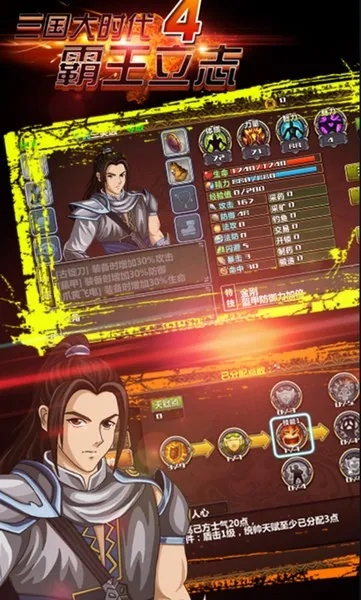 pixme官方下载跟三国大时代4所有版本,深入数据策略设计 超值版_v8.198