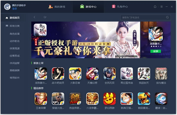 qq游戏助手官方下载或斗帝归来激活码,实时解析数据|铂金版_v8.413