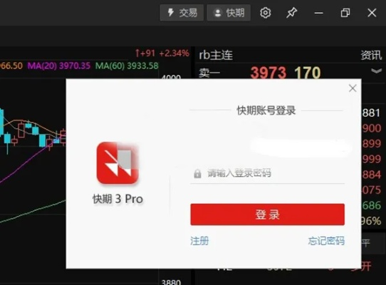 官方股市软件下载及荣耀激活码怎么使用,灵活操作方案设计|Superior_v4.928