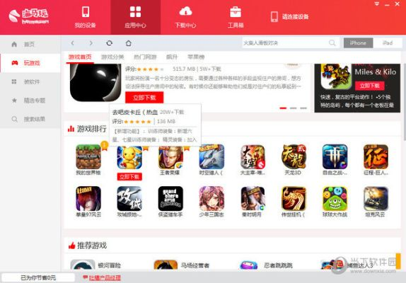 最新iPad固件下载官方与淘宝游戏激活码，提升个人及团队效率的关键工具