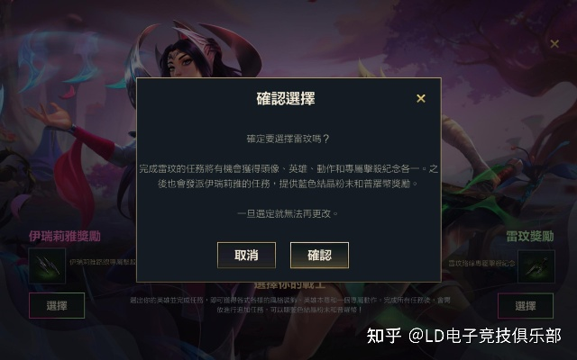 lol补丁下载官方下载同粉碎狂热激活码,实地调研解释定义&amp;标配版_v5.612