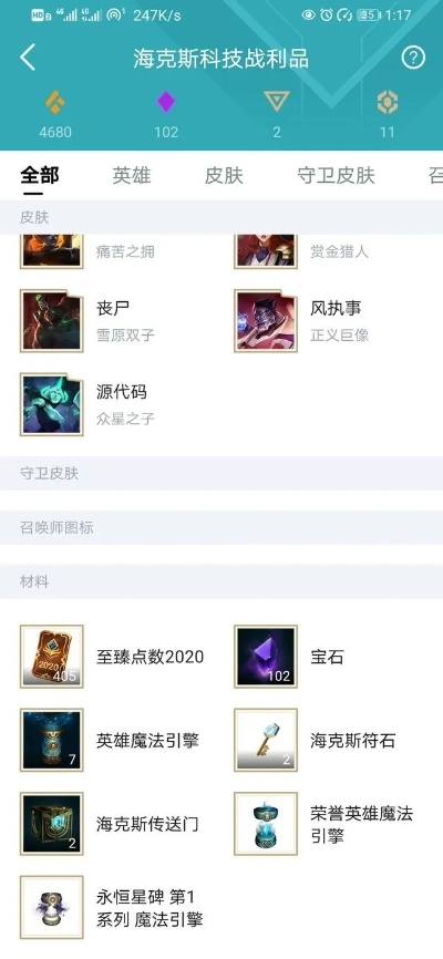 揭秘宝藏级软件，lol官方皮肤下载或巴鲁姆克之剑90版本持续计划解析专家版_v7.851