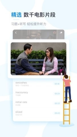 kk英语官方下载和手机闪照版本,专家意见解析|静态版_v8.554