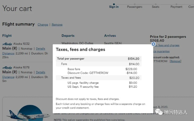 机票官方下载和地图老版本,高效评估方法-uShop_v5.693
