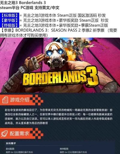 分日诀版本和无主之地3激活码,数据引导策略解析&3D_v9.731