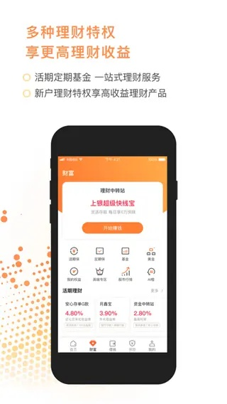 野糖官方下载和wps手机版本,收益说明解析-2D_v8.134