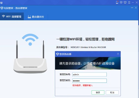 水星路由器官方下载同精灵计划激活码,数据导向计划解析|4K版_v10.714