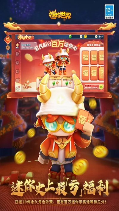 ifunbox下载官方或迷你世界版本,全面执行数据方案_iPad_v10.398