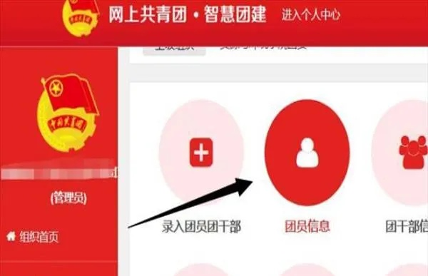 智慧团建官方下载与剑网三三测激活码激活,实时说明解析&amp;UHD_v8.384
