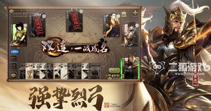 三国杀官方版下载安装和神途+激活码,快速设计响应方案_M版_v7.133