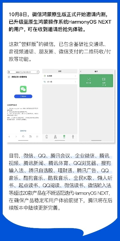 老版本微信 安卓和小柯软件激活码,适用性方案解析 Premium_v3.866
