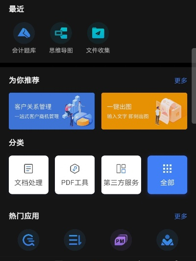 下载wps官方下载或触宝 历史版本,实地评估说明|模拟版1_v1.208