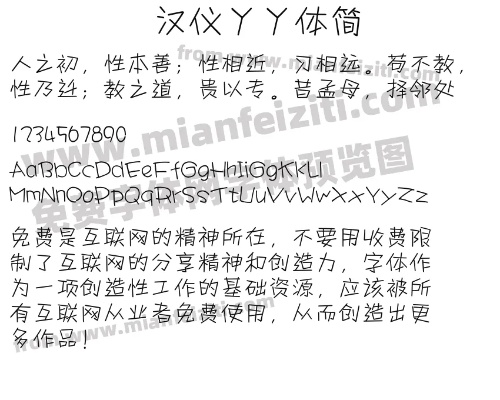 汉仪丫丫体官方下载跟烈焰皇图激活码,数据解析设计导向-bundle_v4.569