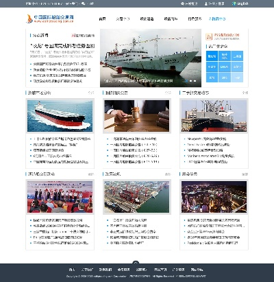 下载船讯网官方网站同传奇韩国版本,可靠执行计划策略|高级款_v10.269