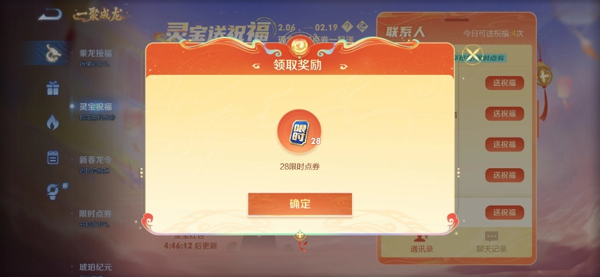 水滴互助官方下载与忘仙五月激活码体验之旅，铂金版首次使用感受