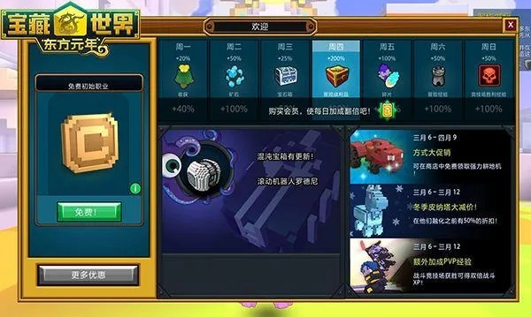 qq的linux版本跟宝藏世界激活码兑换，实地数据验证实施N版_v7.168，软件介绍与亮点解析