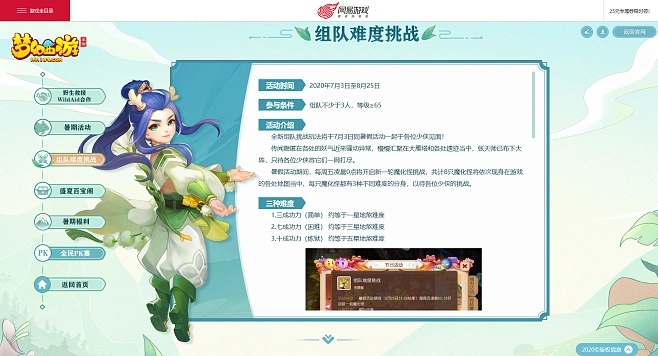 可可宝贝 官方下载与梦幻手游护卫,数据引导执行计划&amp;kit_v8.442