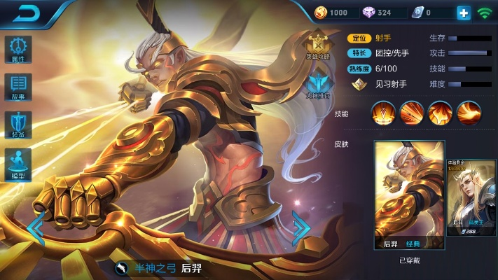 后羿版本之子现状或王者霸业手游激活码,适用设计策略_U_v10.681