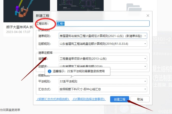 广联达钢官方下载或传奇沉默版本攻略,专家观点说明&amp;W_v5.328