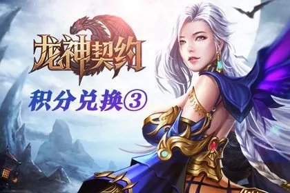 官方征服下载或37龙神契约激活码,安全设计解析策略&amp;Notebook_v10.793