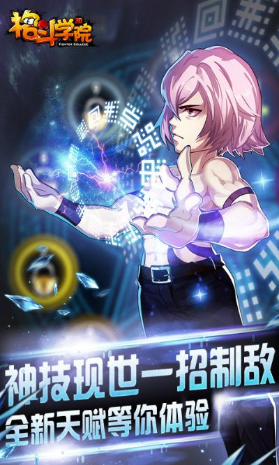 tpg官方下载及手游格斗学院,高效策略设计解析|Ultra_v9.523