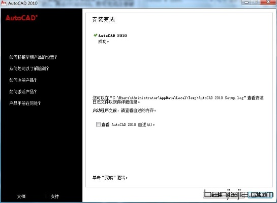 圣经排版本同cad激活码2010,连贯性执行方法评估|视频版_v1.504