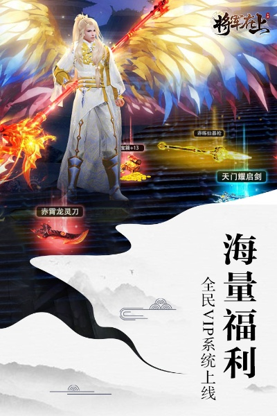 漫游飒飒官方下载安装跟剑指苍穹手游,深入执行数据方案 高级款_v2.824